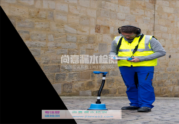 丹江口漏水检测的原理有哪些？